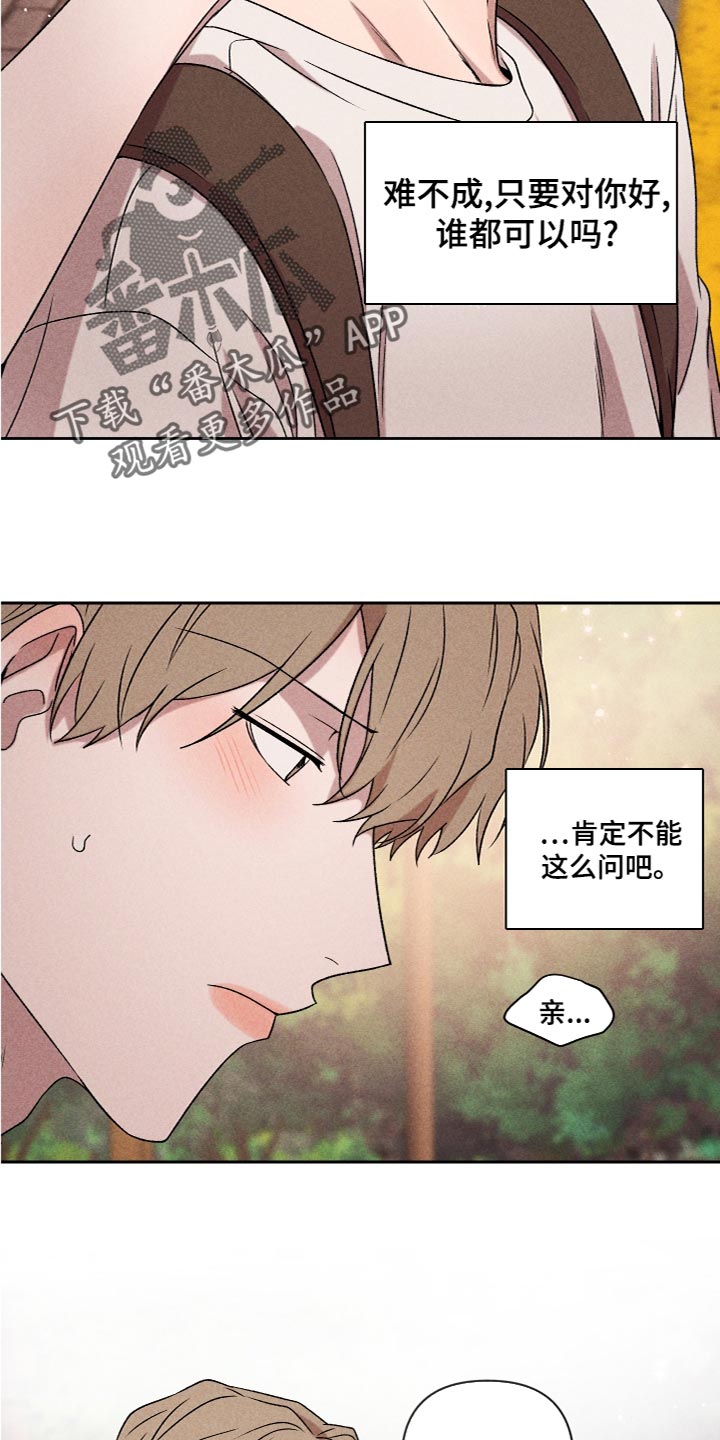 第57章：【第二季】不要跟陌生人说话10