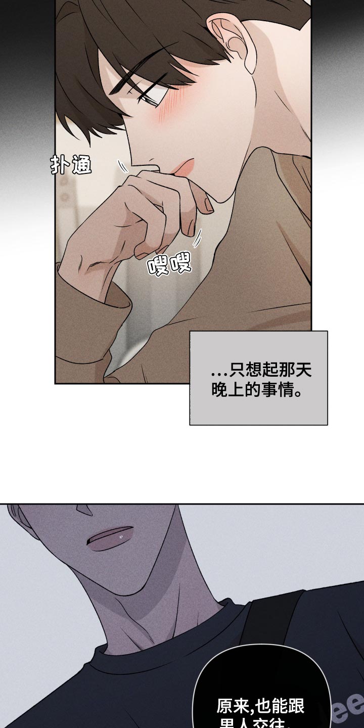 第65章：【第二季】集中不了精神15
