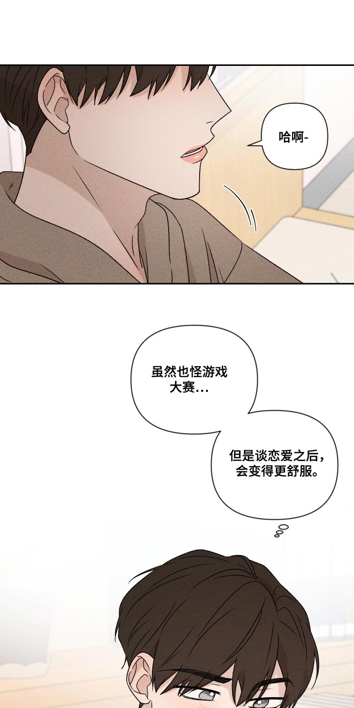 第70章：【第二季】孩子9