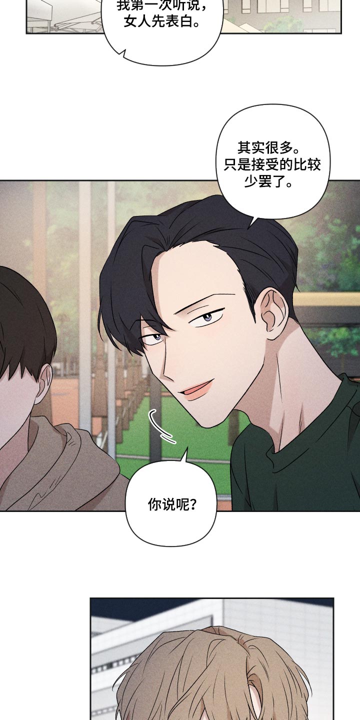 第31章：八卦10