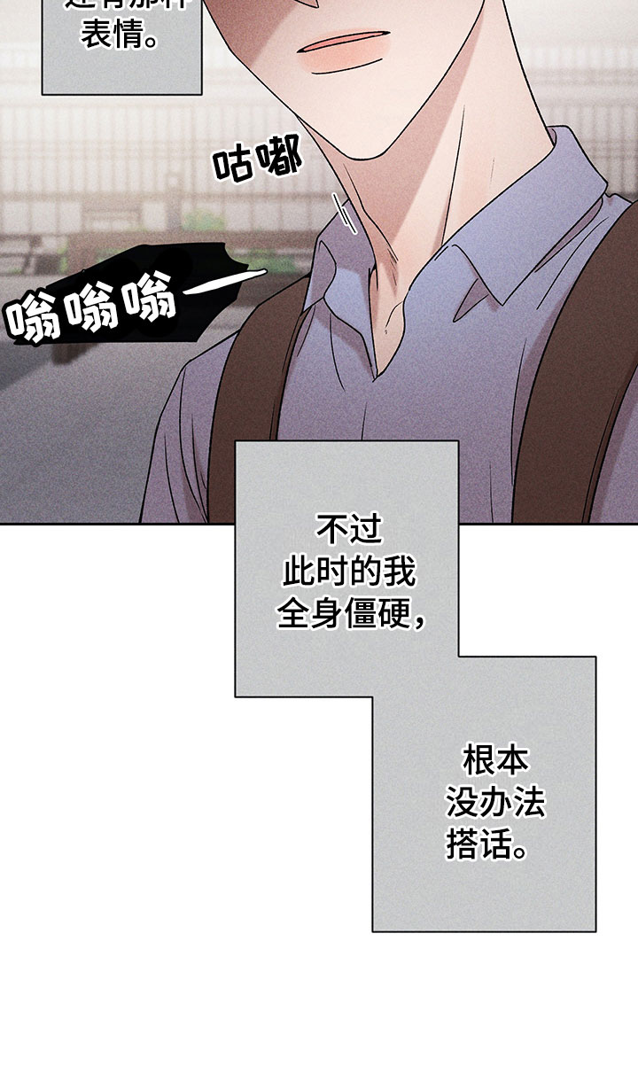 第9章：无法搭话28