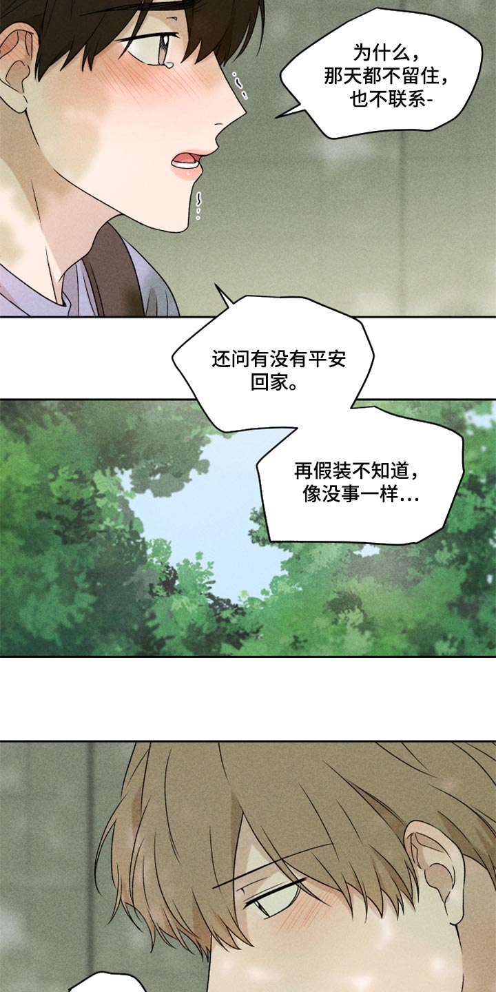 第43章：真的好喜欢你1