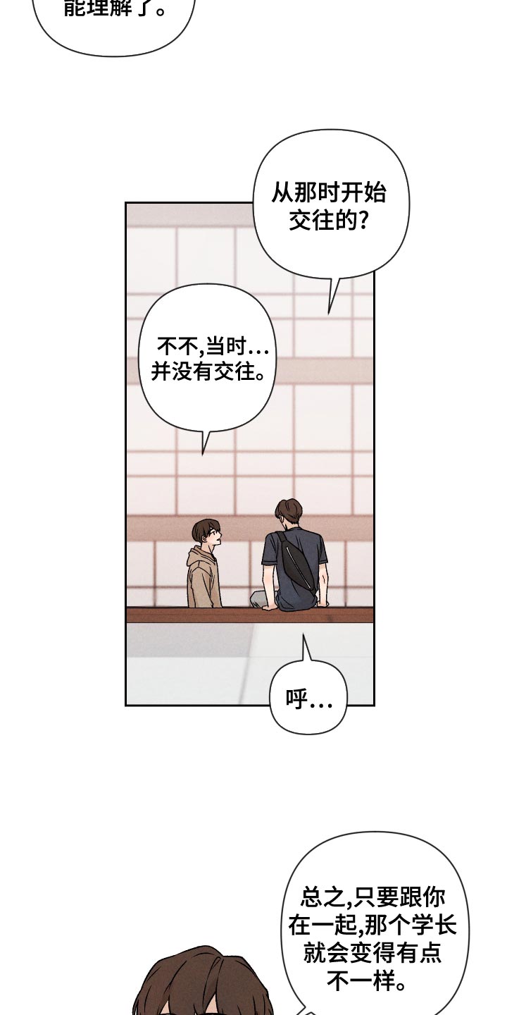 第65章：【第二季】集中不了精神6