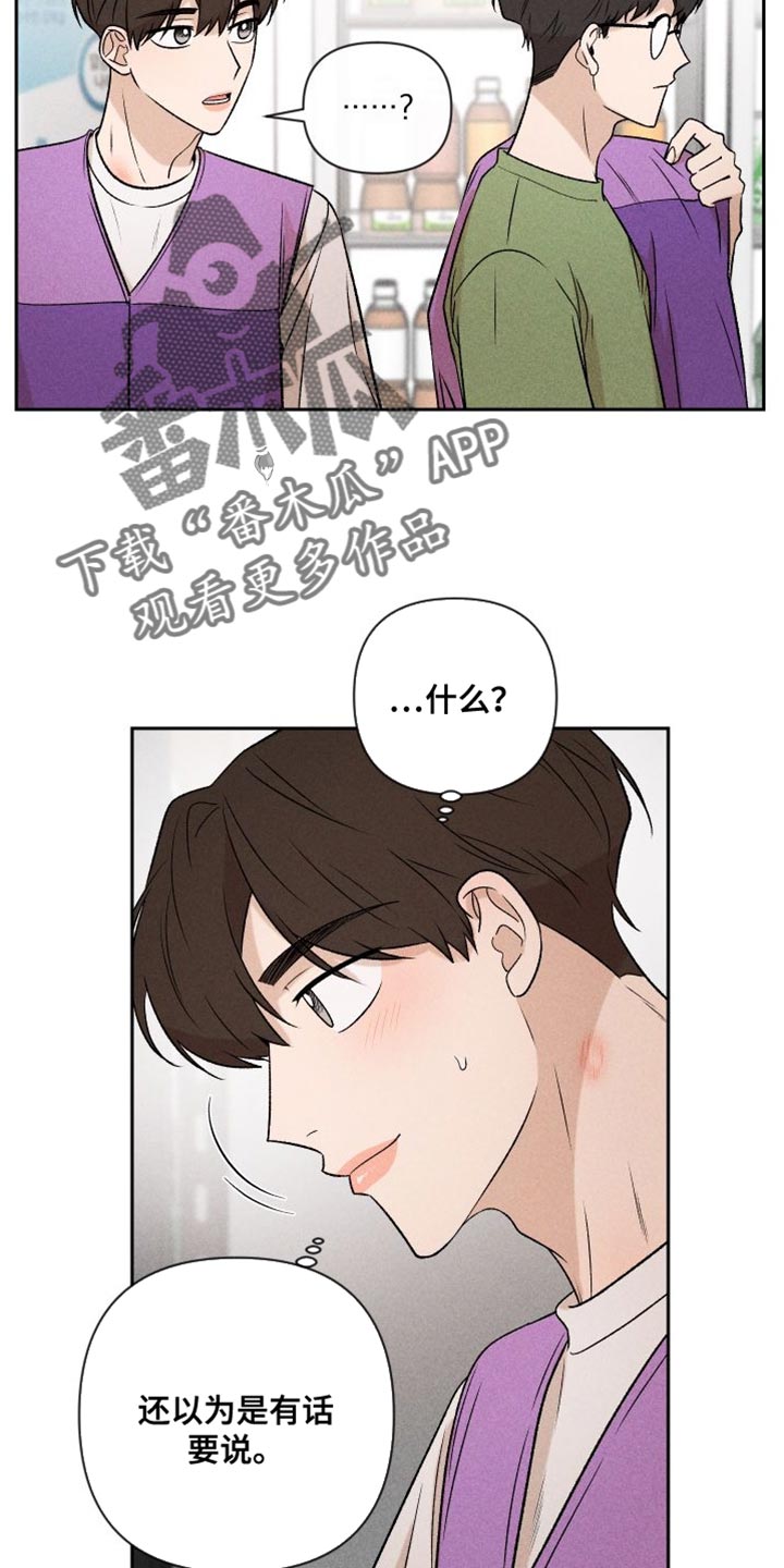 第95章：【第二季】辞职2