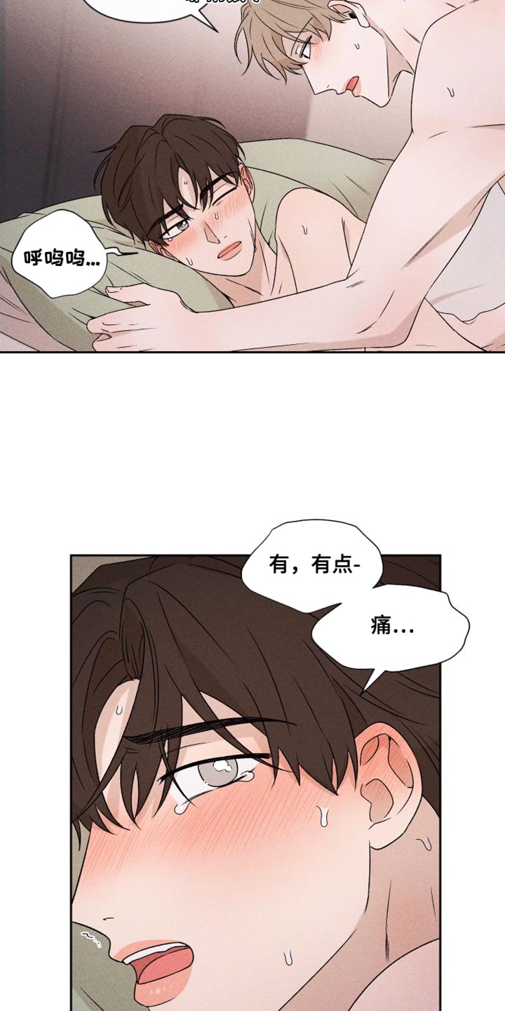 第84章：【第二季】你哭了17