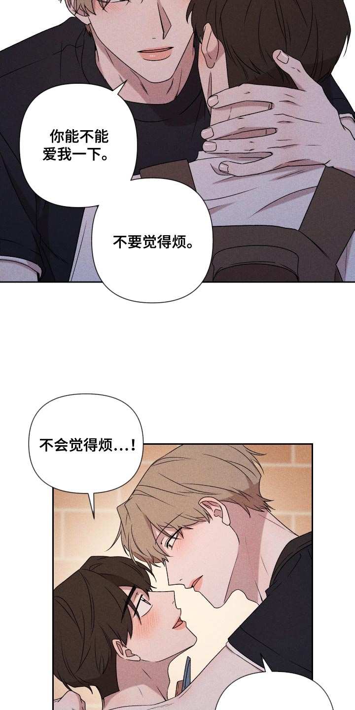 第80章：【第二季】慢慢变熟悉7