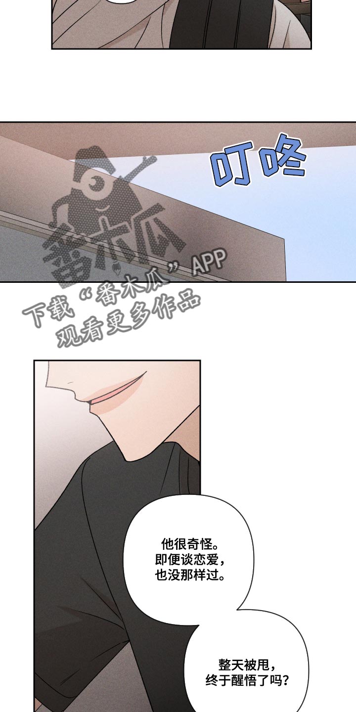 第71章：【第二季】努力18