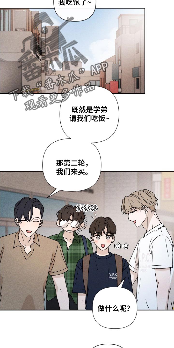 第86章：【第二季】我给你买9