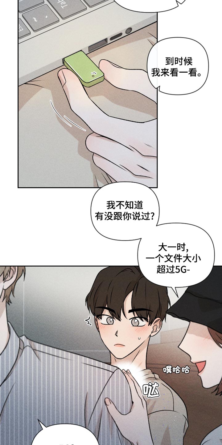 第54章：【第二季】嫉妒18