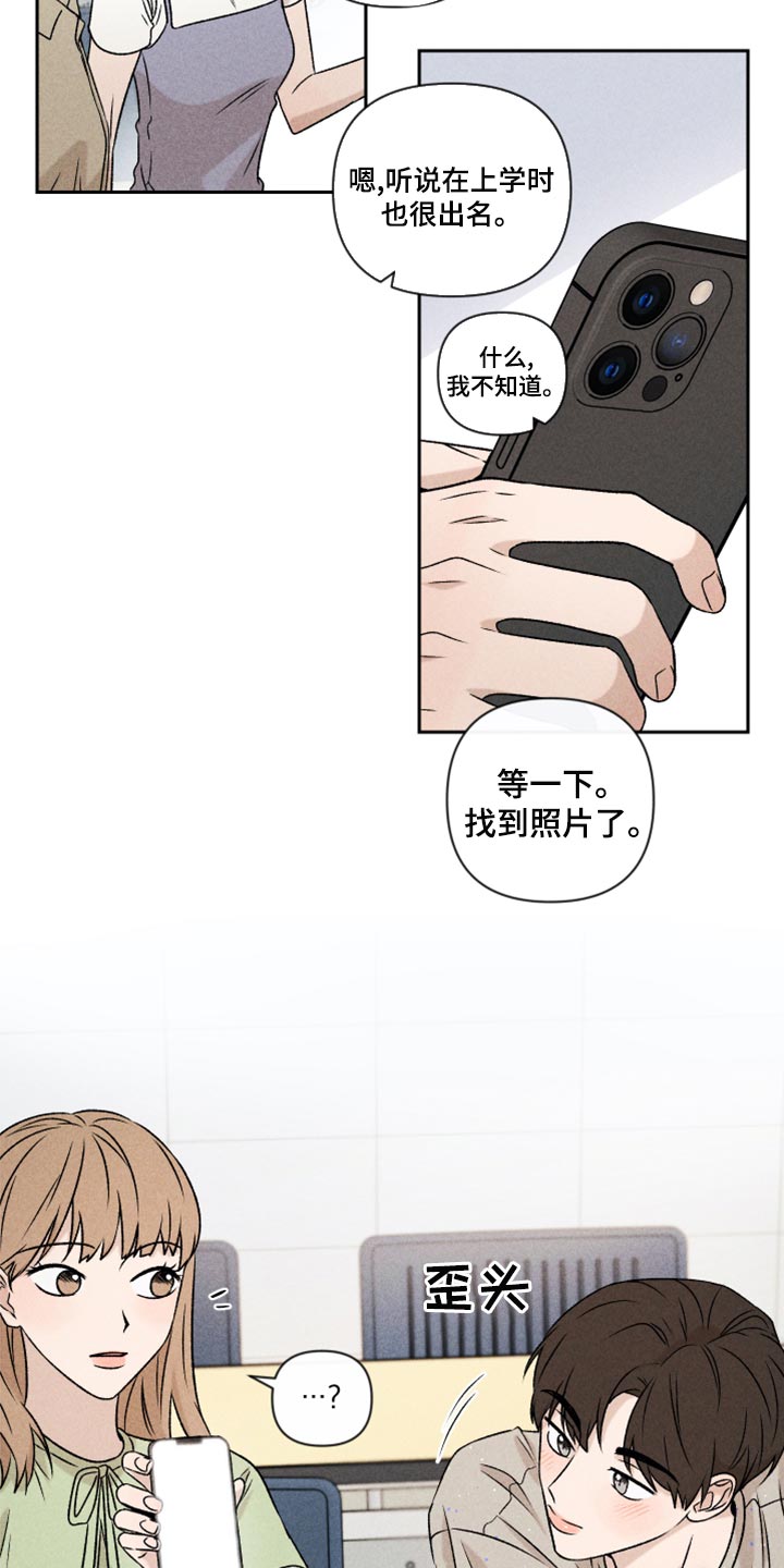 第54章：【第二季】嫉妒5