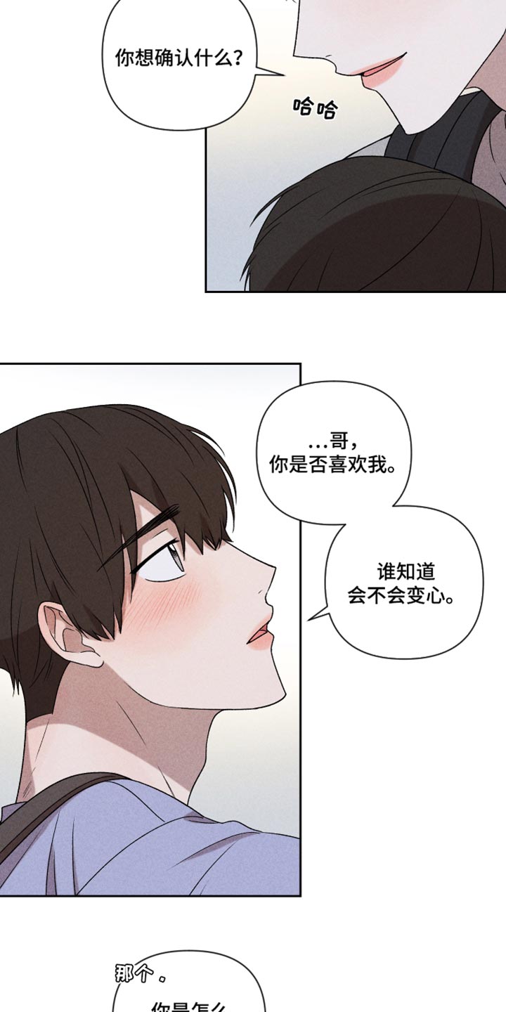 第44章：好开心8