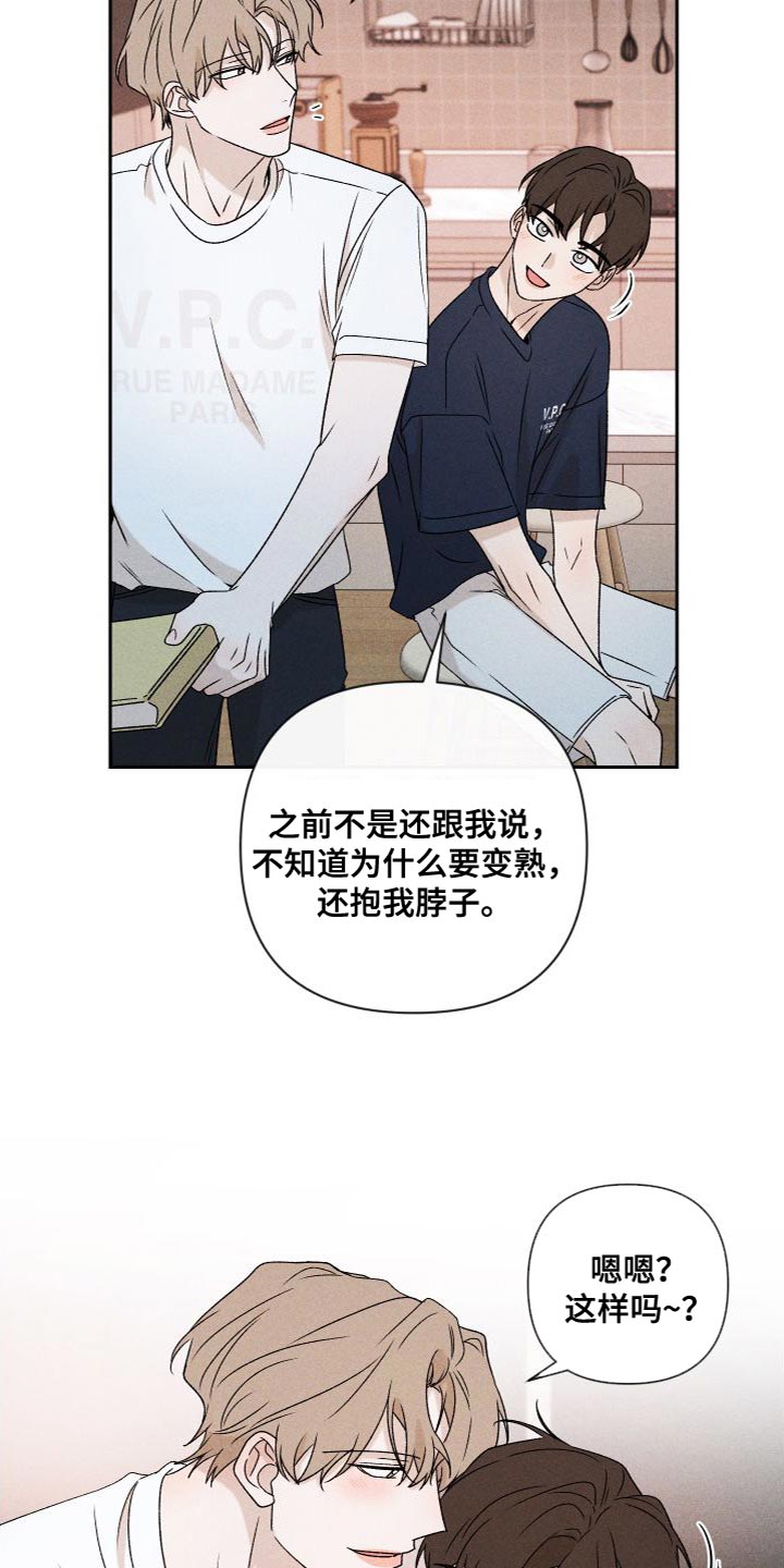 第87章：【第二季】我们一起生活17