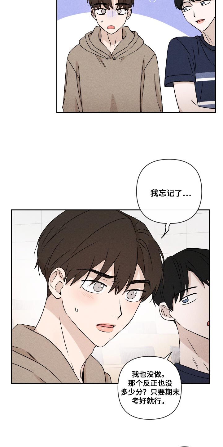 第70章：【第二季】孩子5