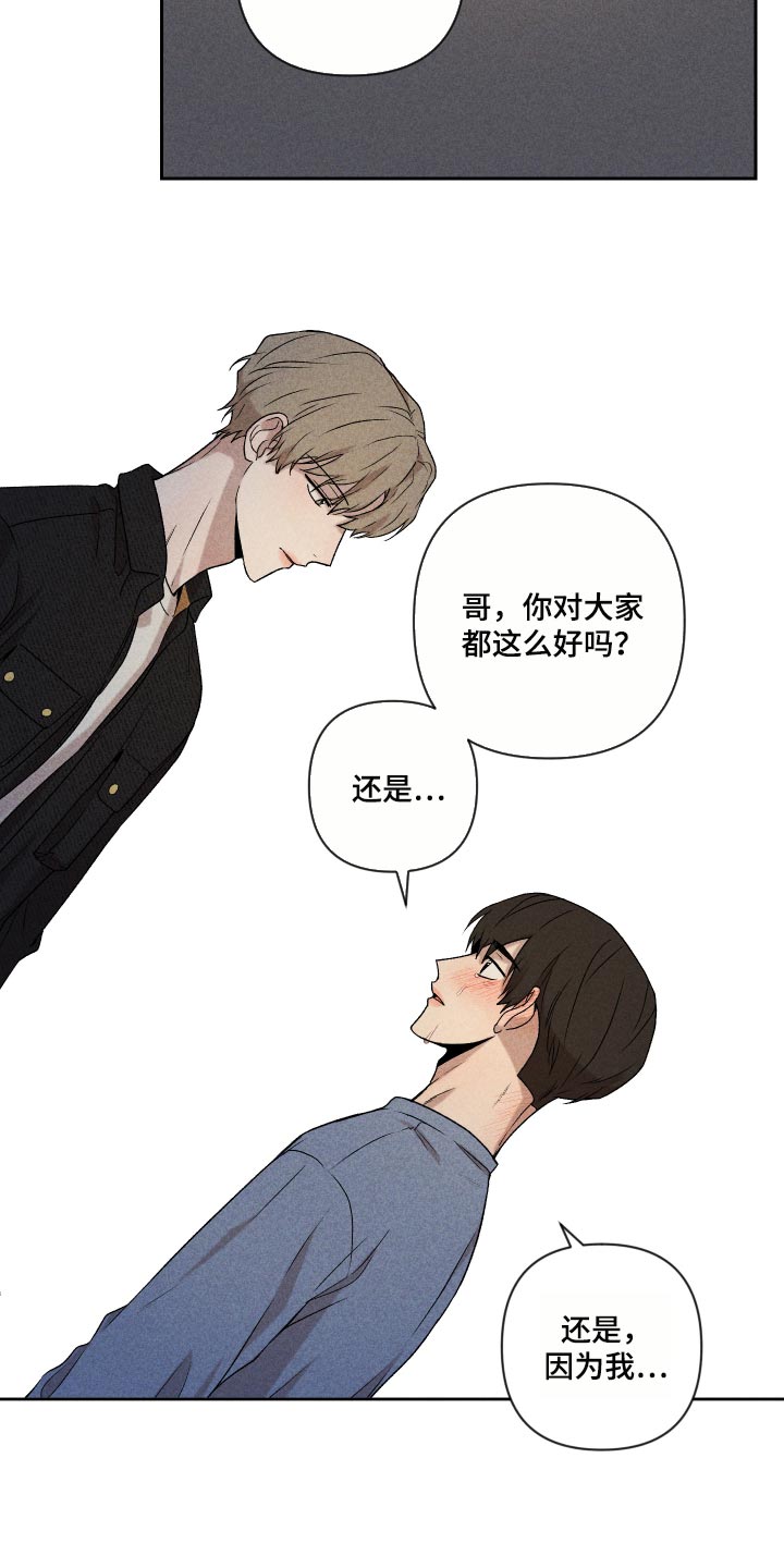 第26章：不要对我这么好16