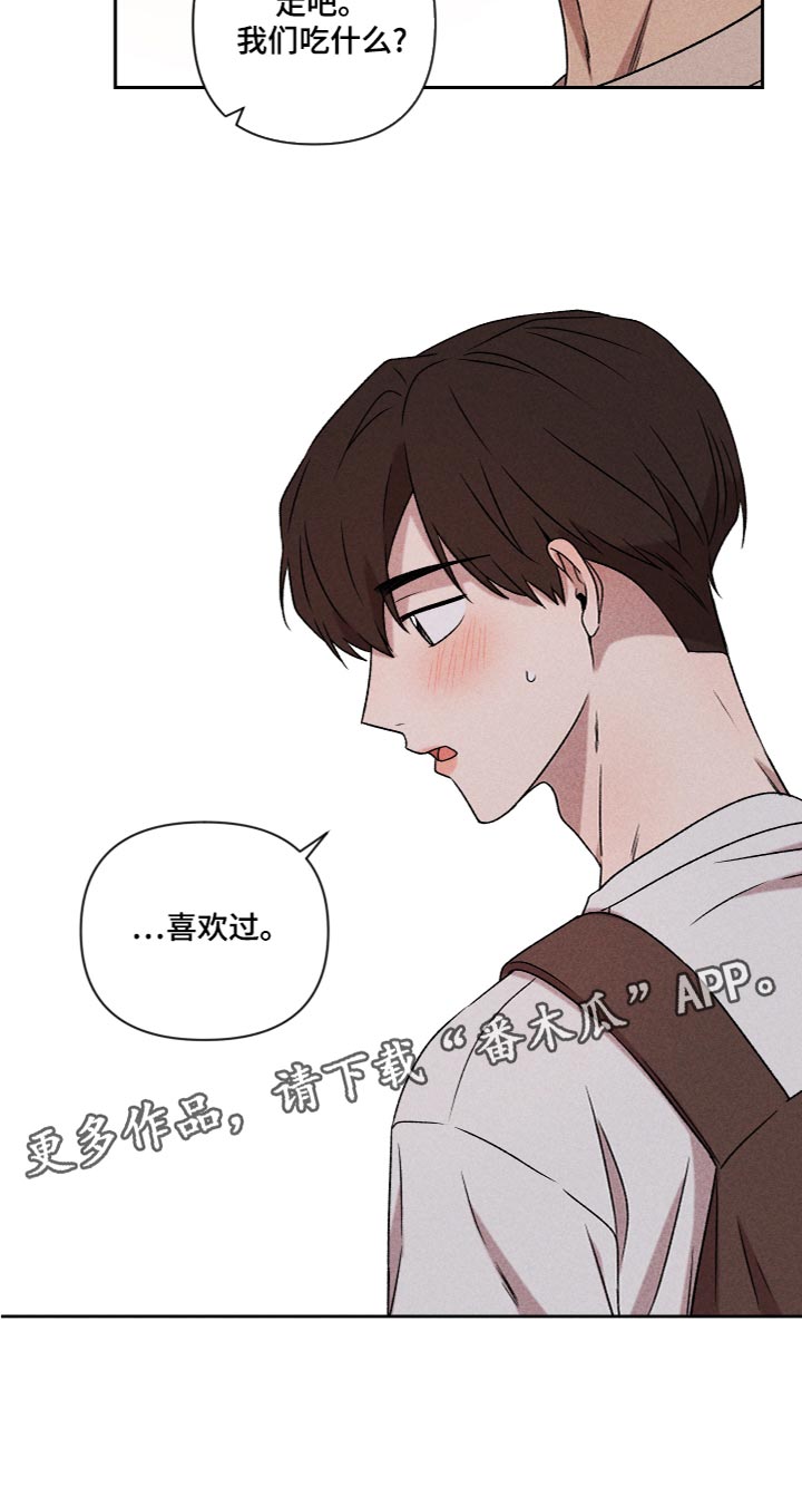 第56章：【第二季】喜欢过17