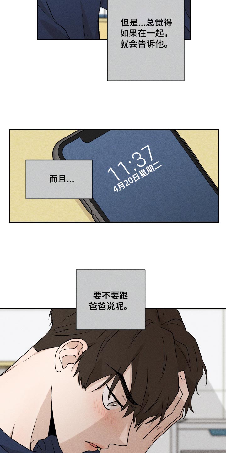 第21章：联系12