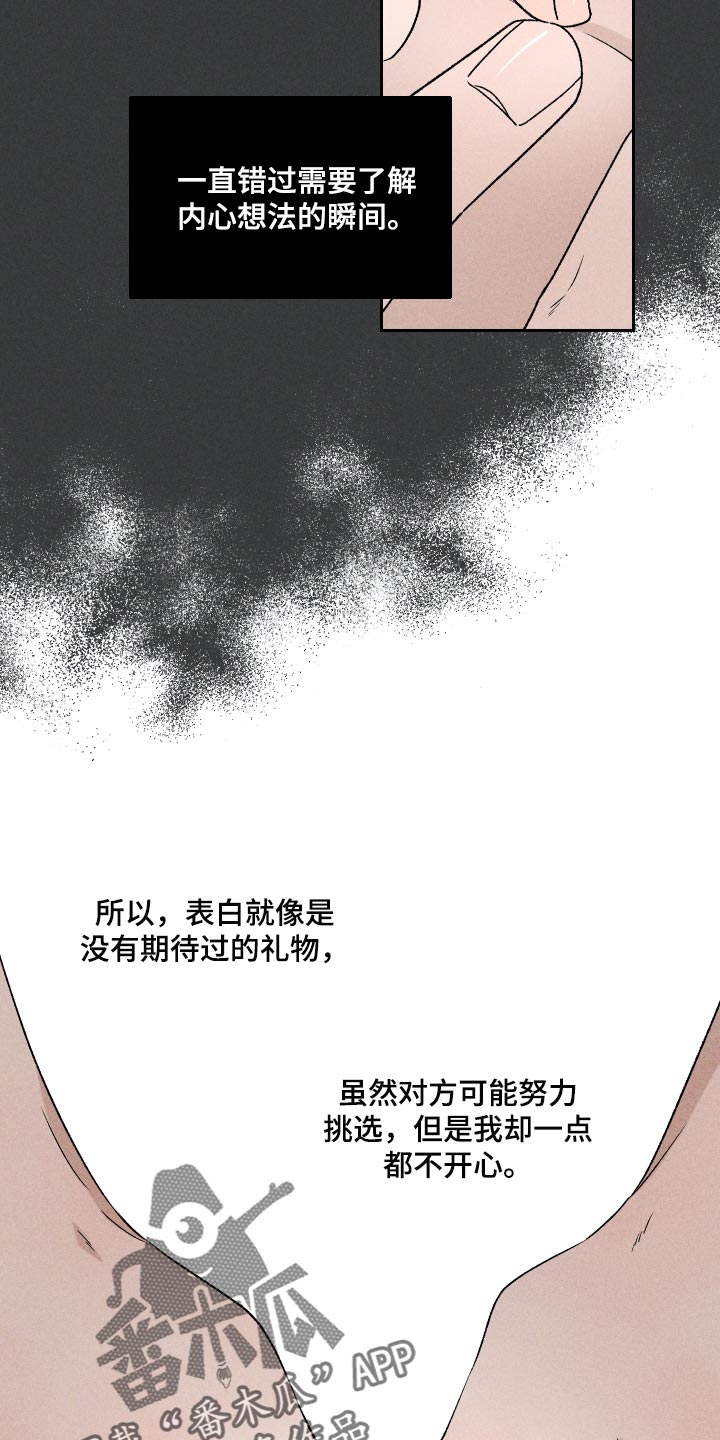 第29章：狡辩4
