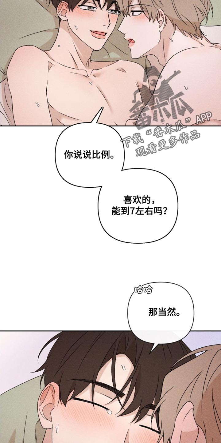 第84章：【第二季】你哭了22