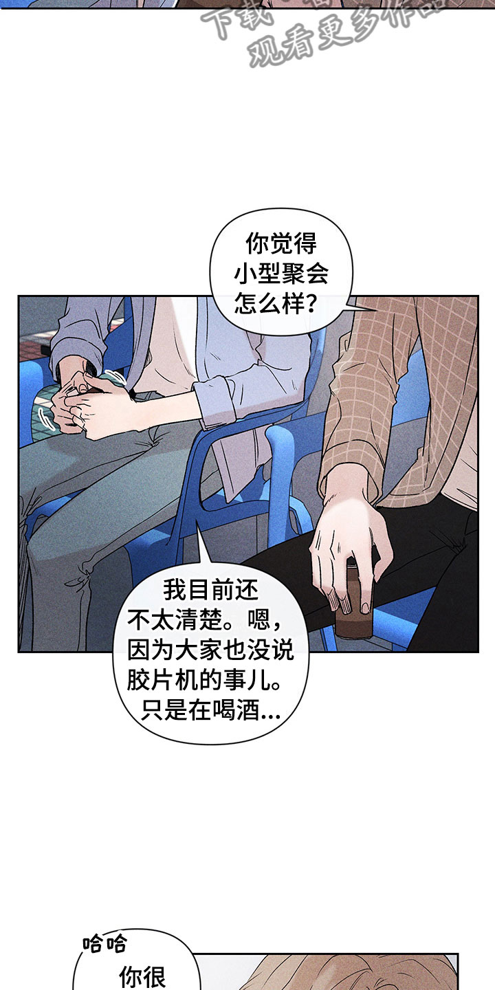 第4章：巧克力奶14