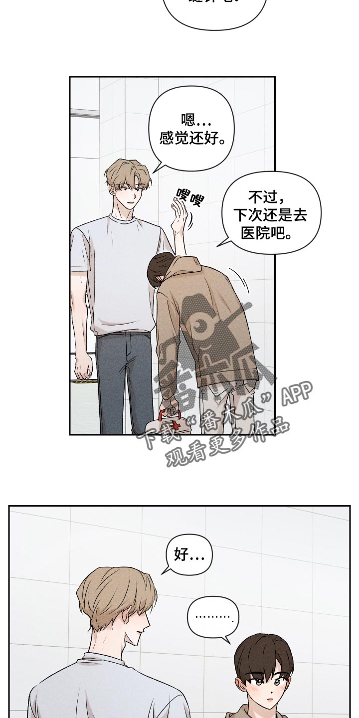 第30章：跟我聊天还好吧13