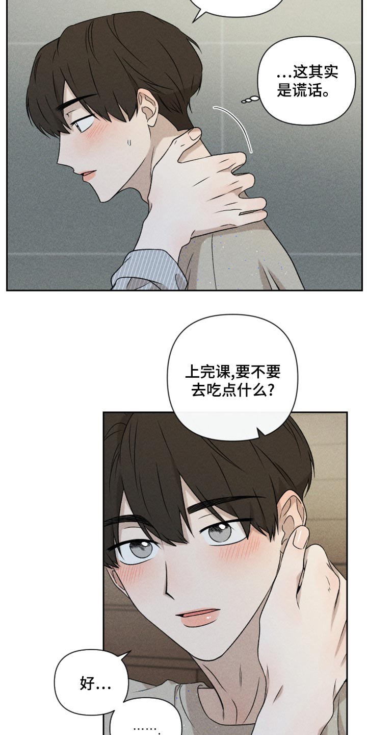 第54章：【第二季】嫉妒10