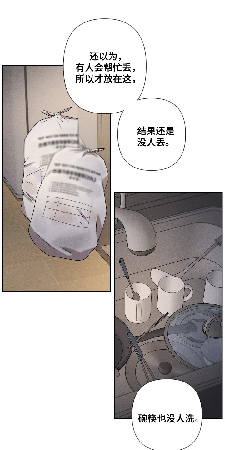 第81章：【第二季】你可以说6