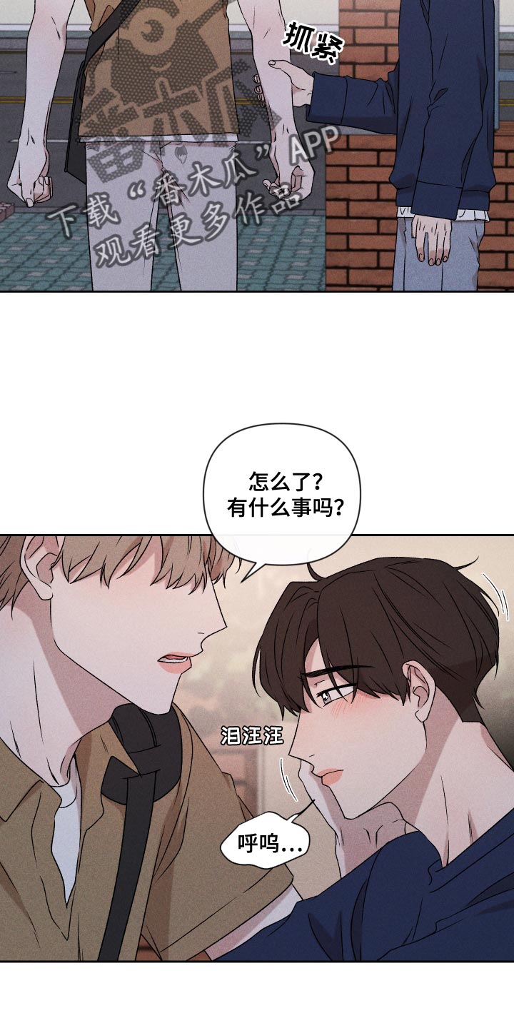 第74章：【第二季】当时也只是担心而已1