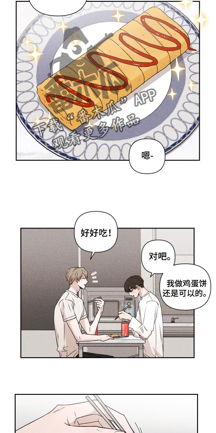 第24章：期待6