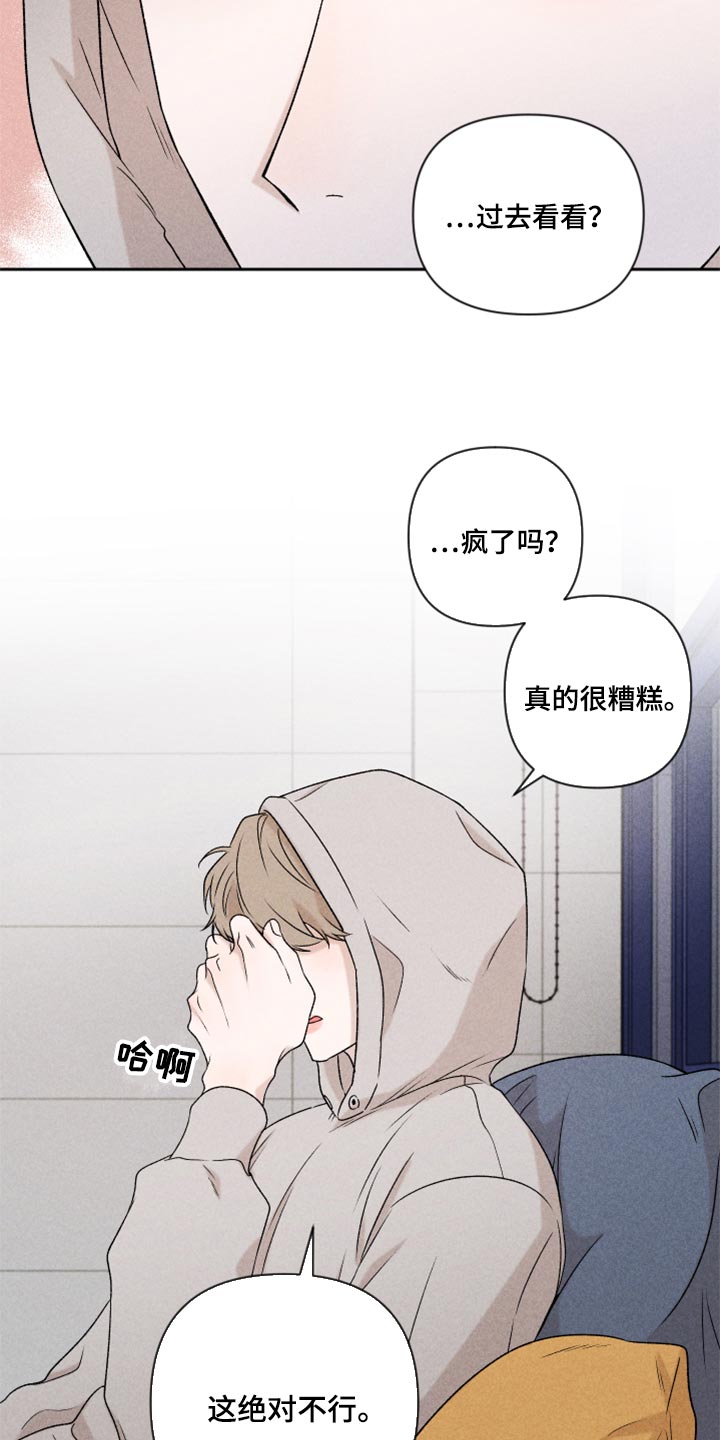 第35章：我真的很糟糕16