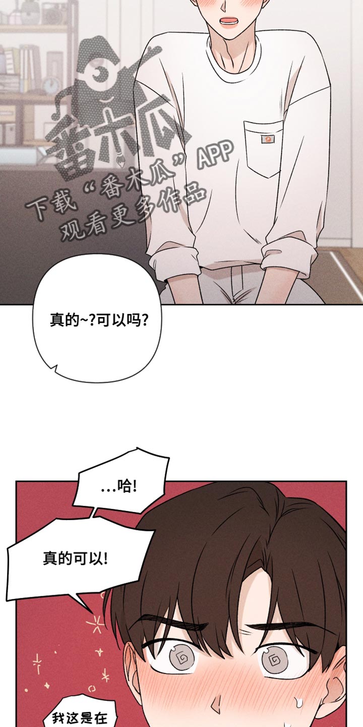 第67章：【第二季】我可以4