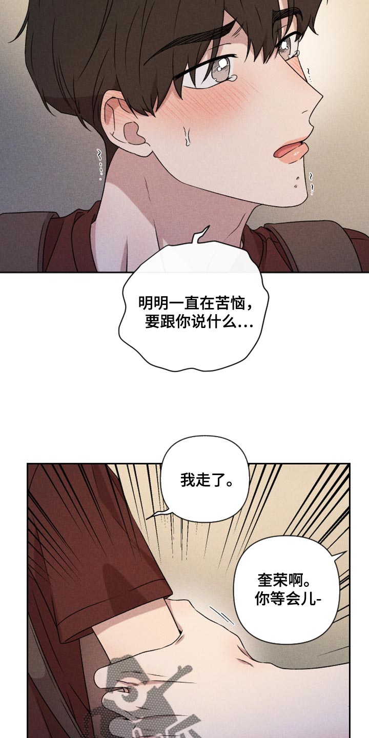 第77章：【第二季】我要走27