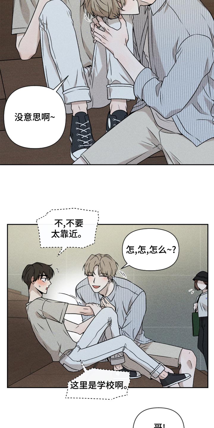 第54章：【第二季】嫉妒15