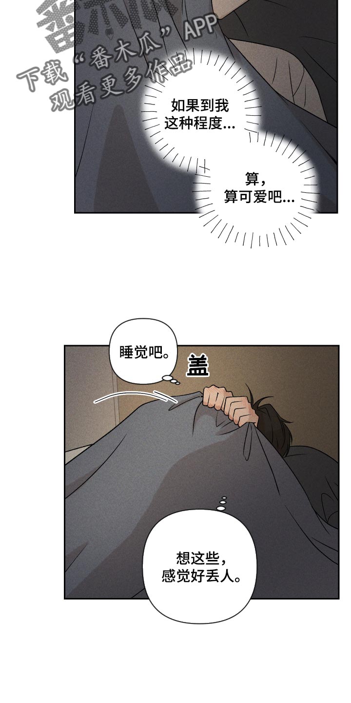 第20章：好丢人1