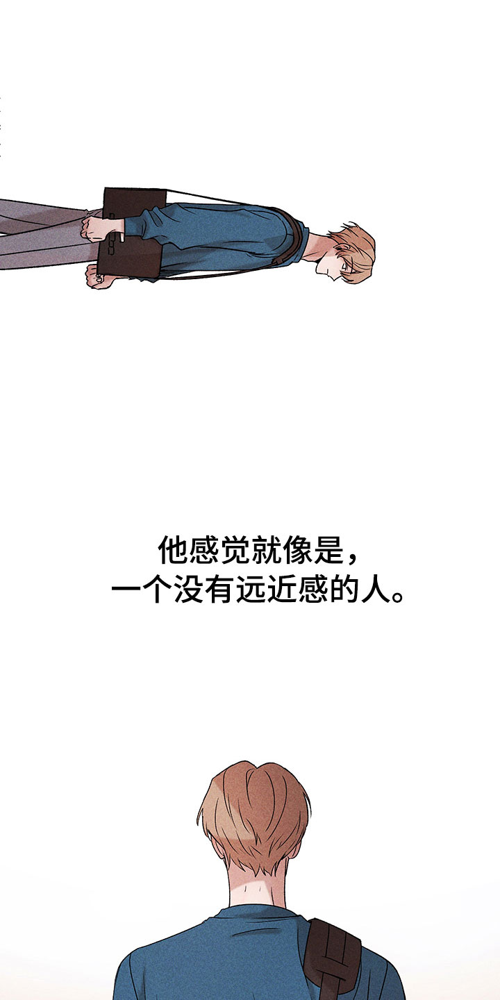 第10章：流言蜚语8