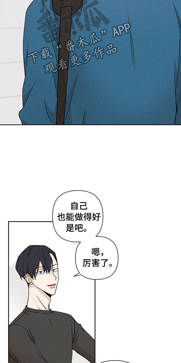 第9章：无法搭话9