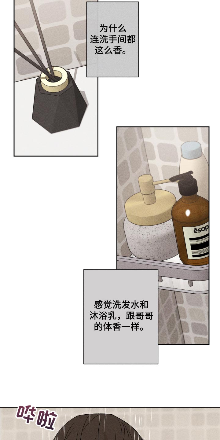 第23章：来我家睡吧10