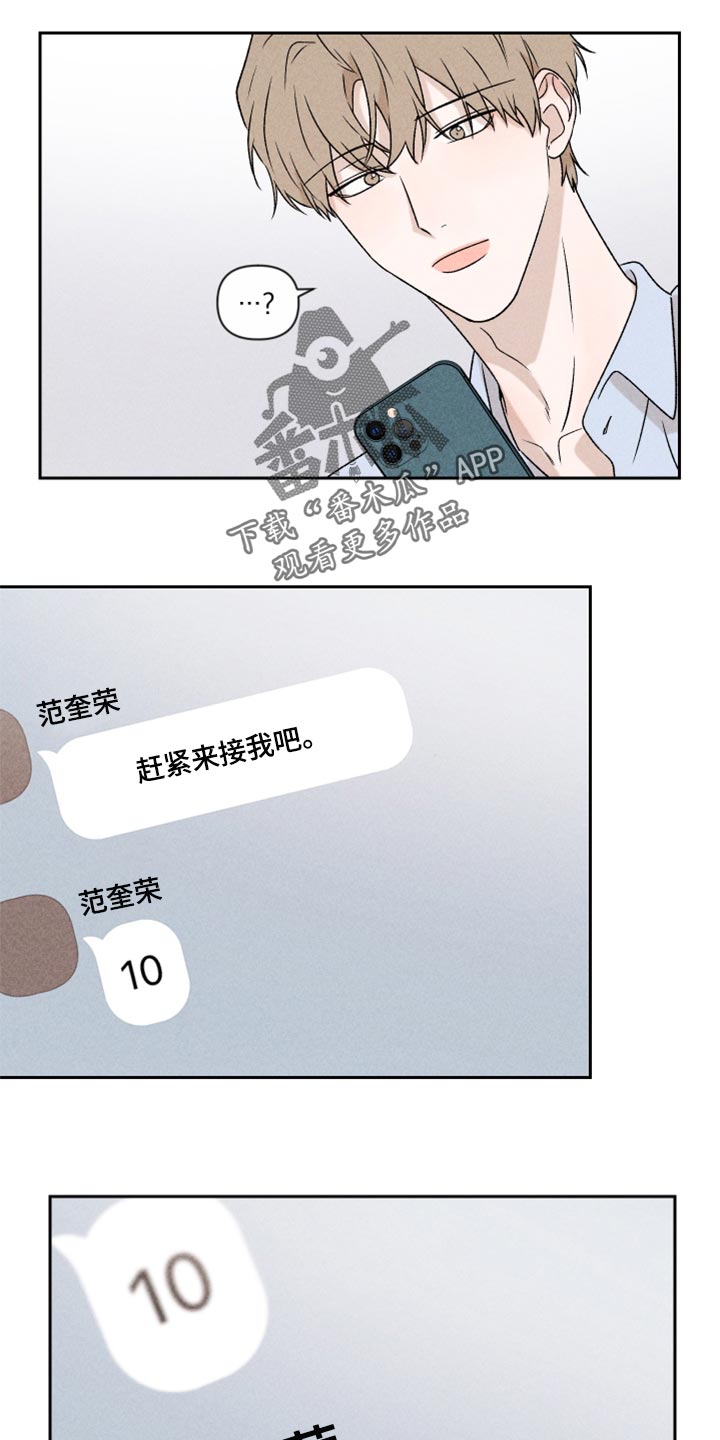 第48章：脸皮真的很厚1