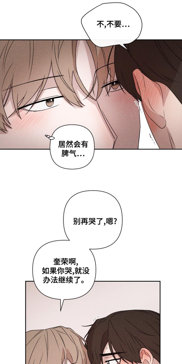 第67章：【第二季】我可以21