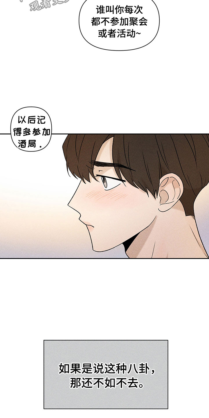 第10章：流言蜚语15