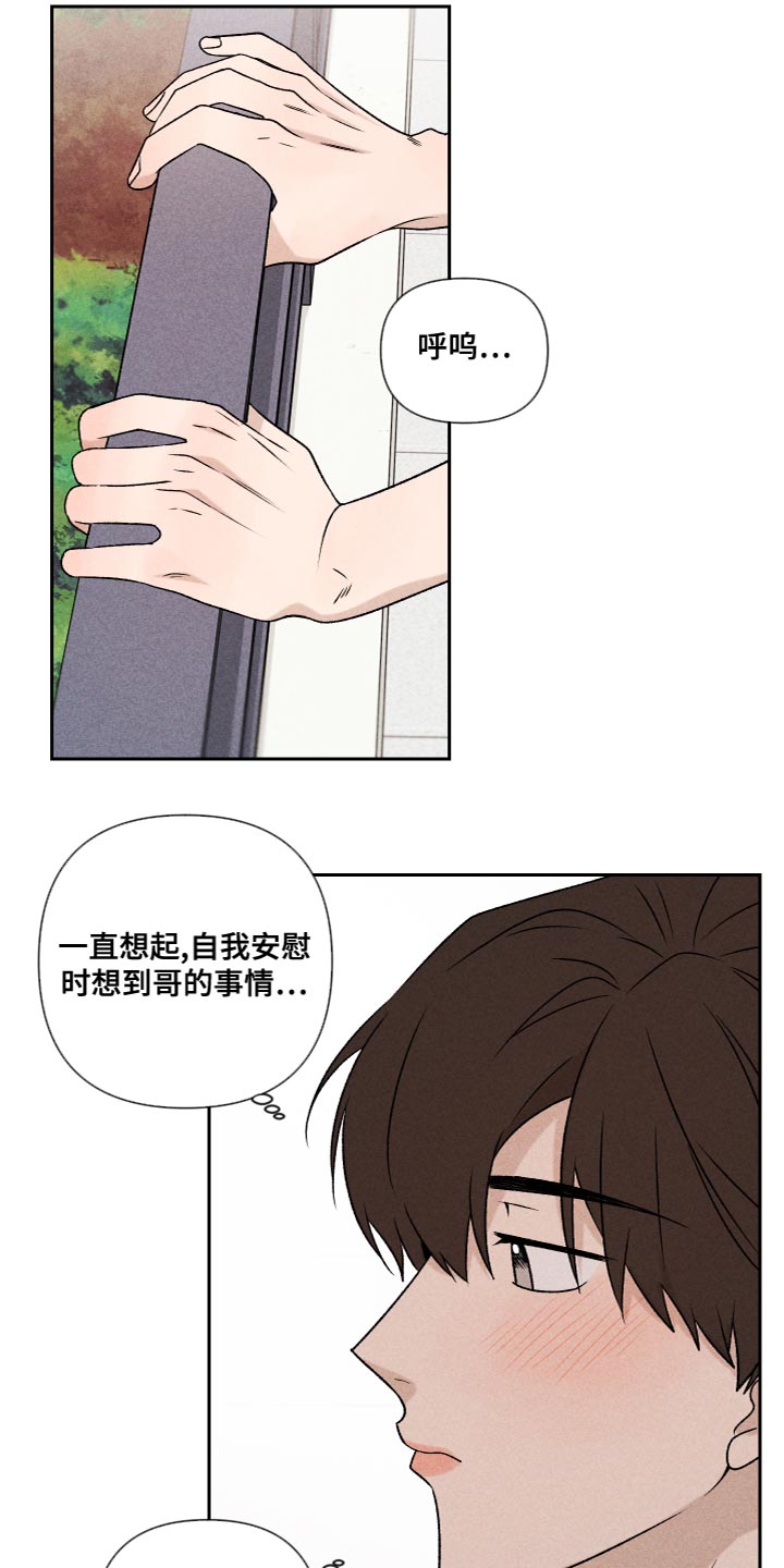 第60章：【第二季】好丢人4