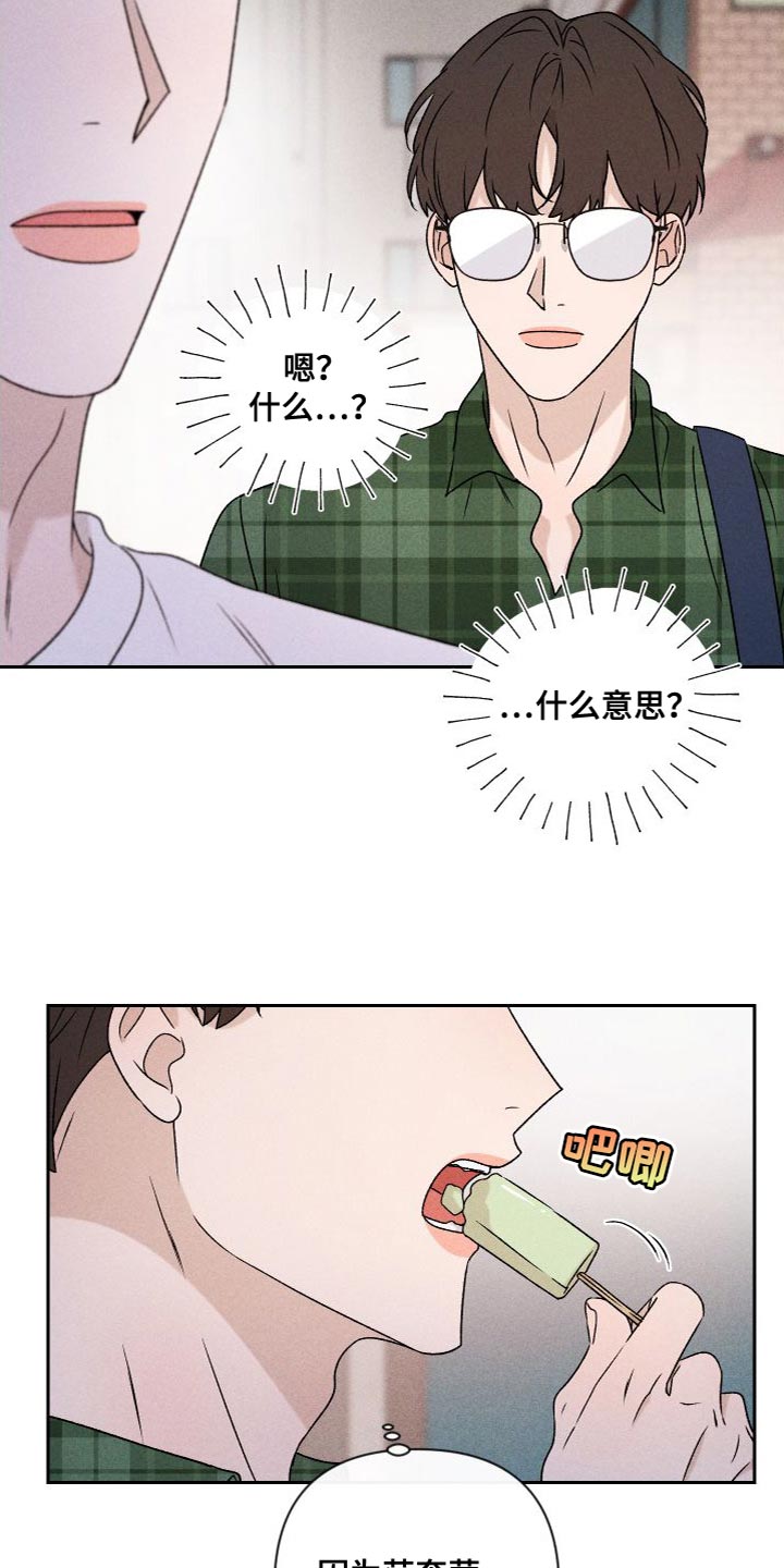 第87章：【第二季】我们一起生活8