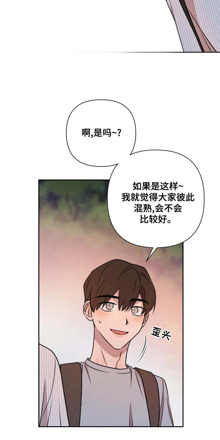 第64章：【第二季】实话实说10