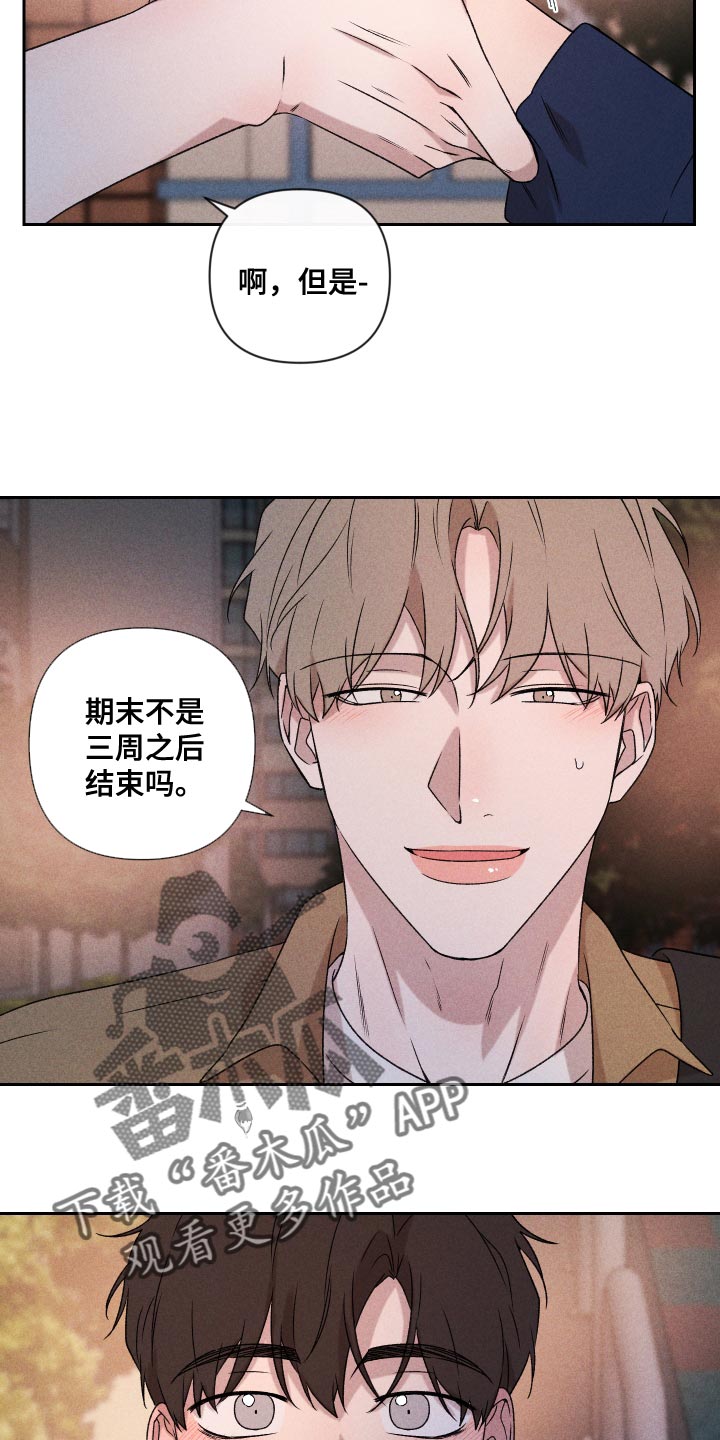 第74章：【第二季】当时也只是担心而已12