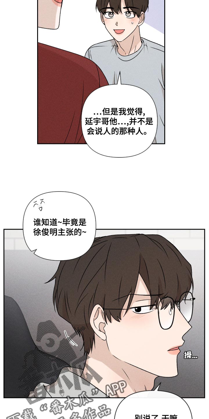 第63章：【第二季】还是很在意13