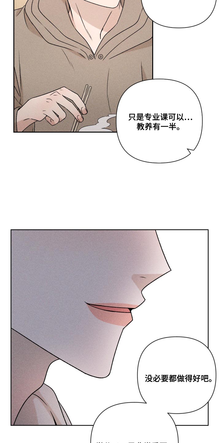 第70章：【第二季】孩子20