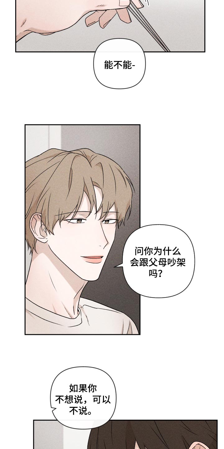 第24章：期待7