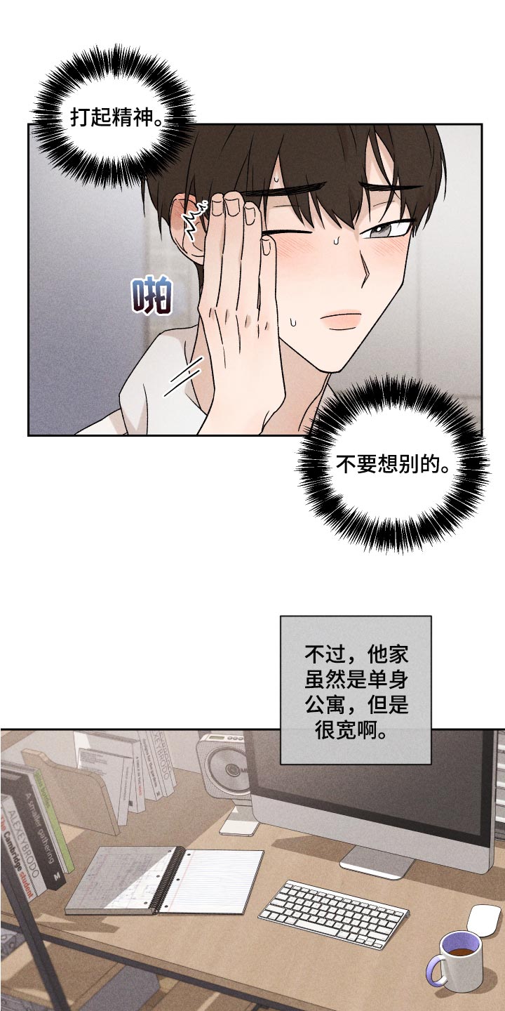 第23章：来我家睡吧16