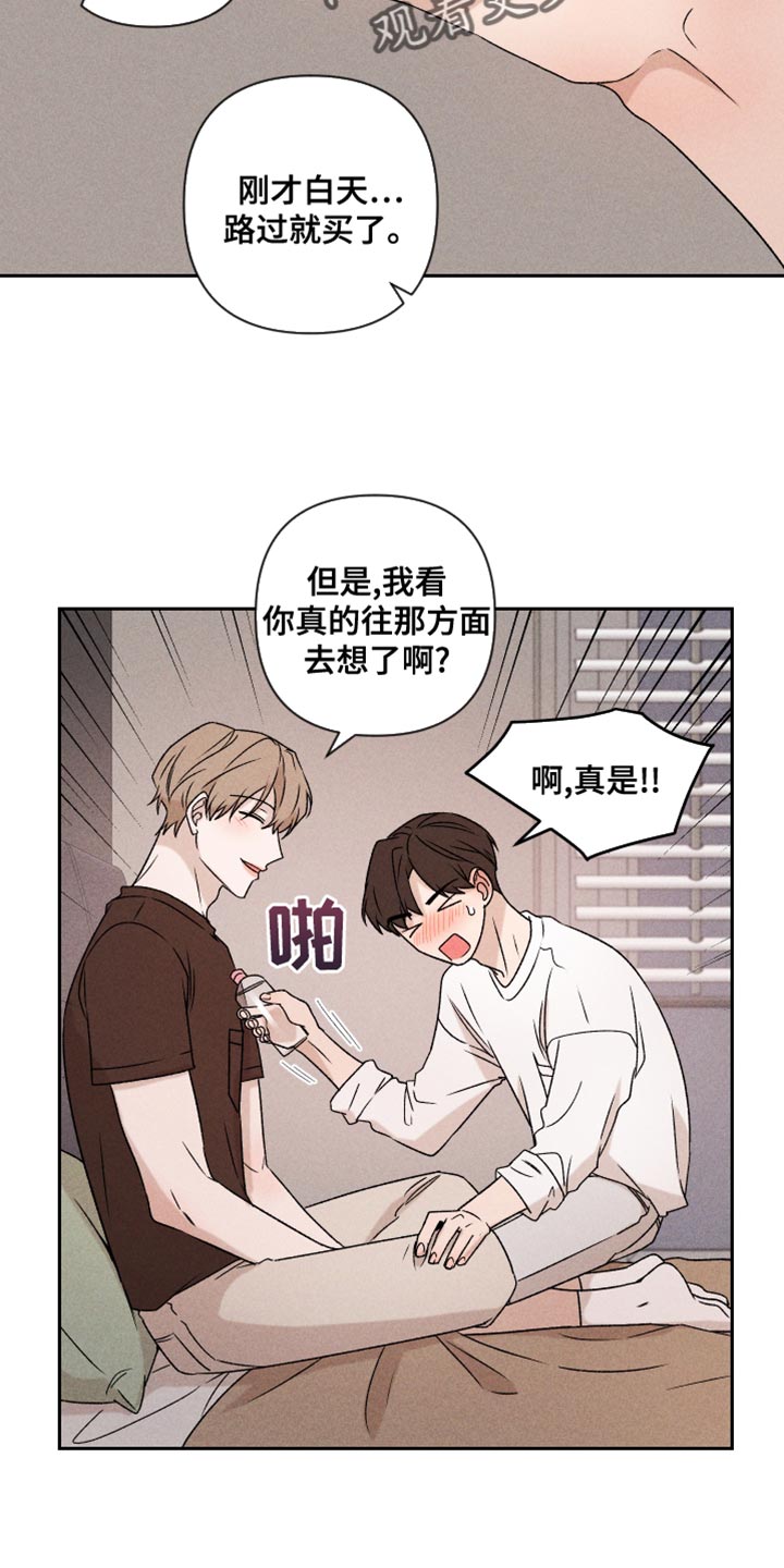 第67章：【第二季】我可以1