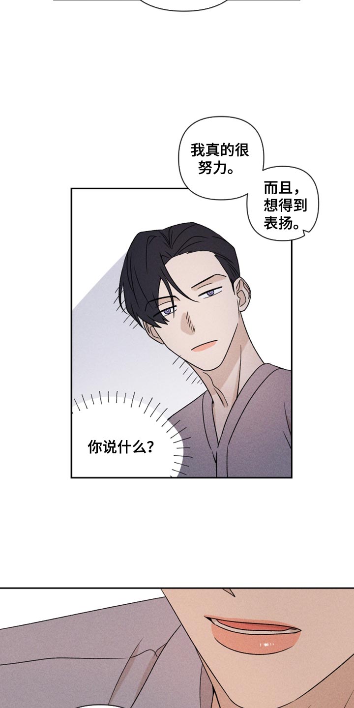 第76章：【第二季】拜托你一件事13