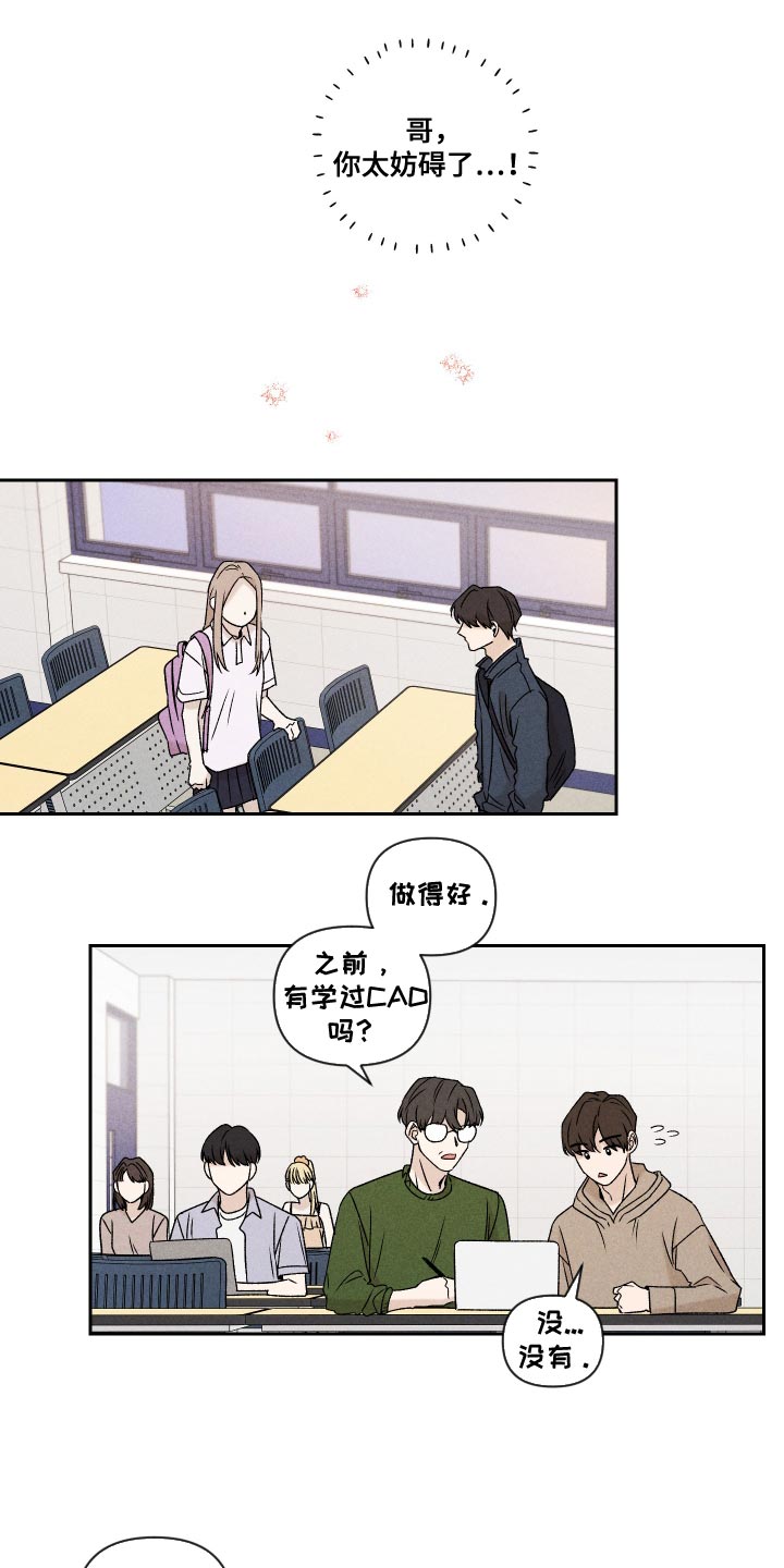 第71章：【第二季】努力7